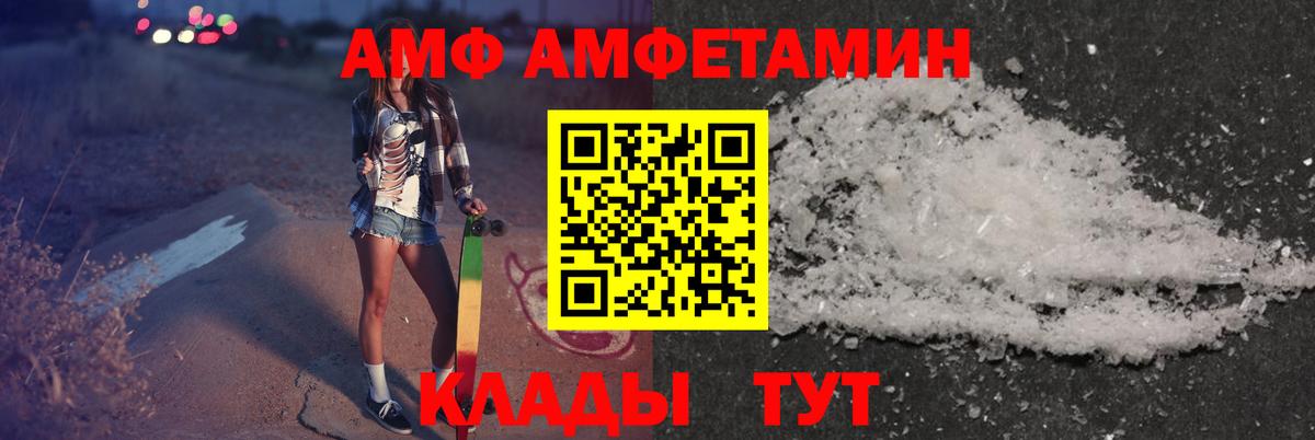 Калининград  Amphetamine 98%  АМФ  Вход с VPN 