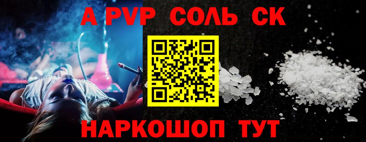 Alfa_PVP  Вход с VPN  Калининград  A-PVP крисы CK  A PVP VHQ 