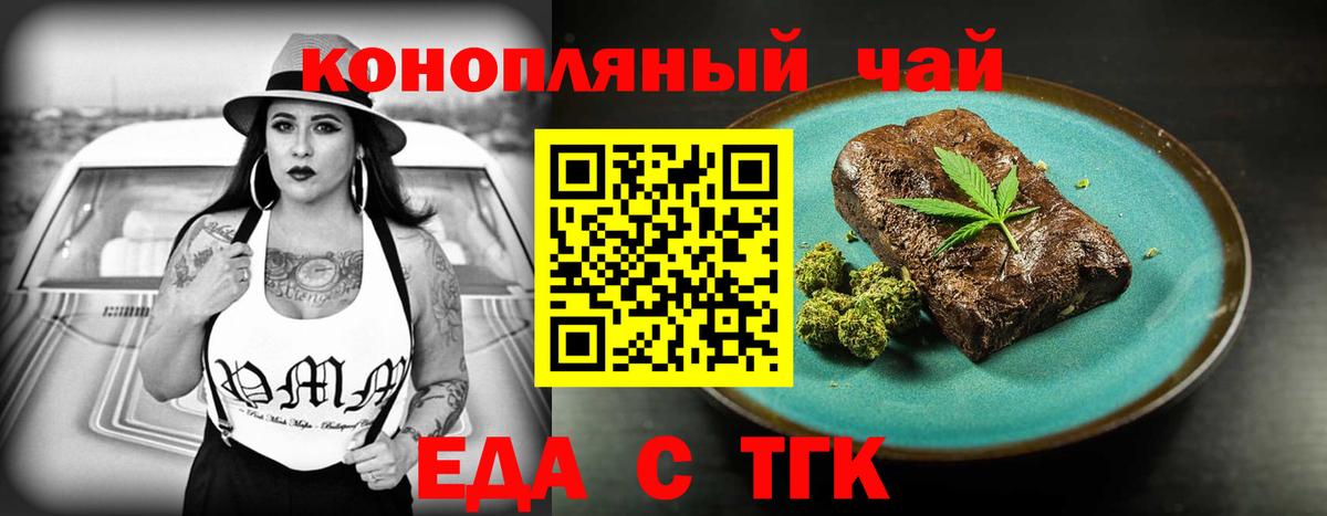 Калининград  Cannafood конопля  Вход с VPN 