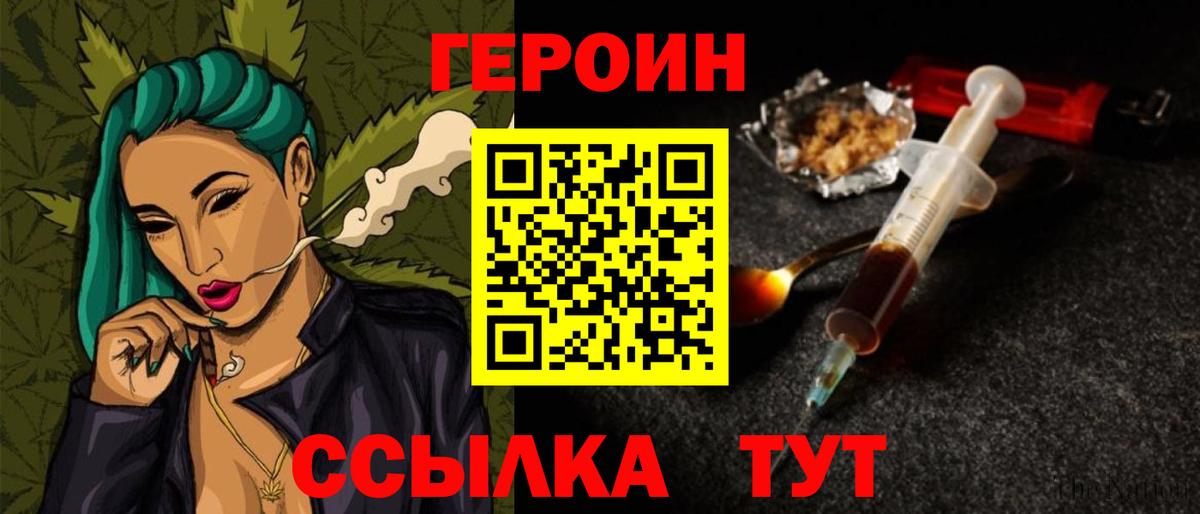 ГЕРОИН гречка  Вход с VPN  Калининград 