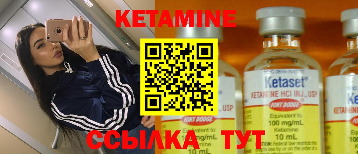 КЕТАМИН VHQ Калининград