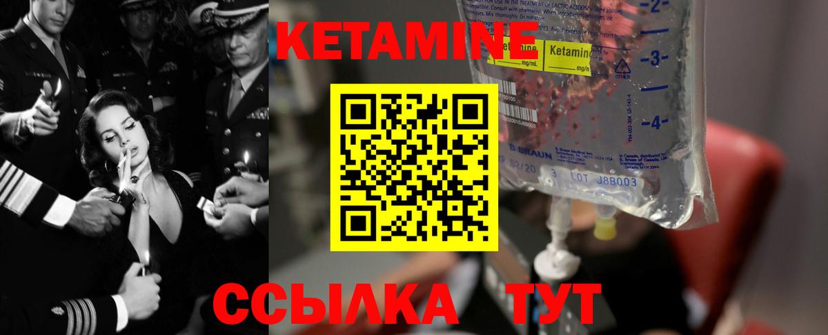 Калининград  Кетамин ketamine  Вход с VPN 