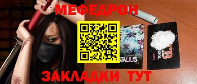 меф Коммунар