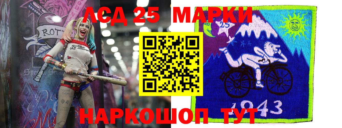 LSD-25 экстази кислота  LSD-25 экстази ecstasy  Калининград  Вход с VPN 