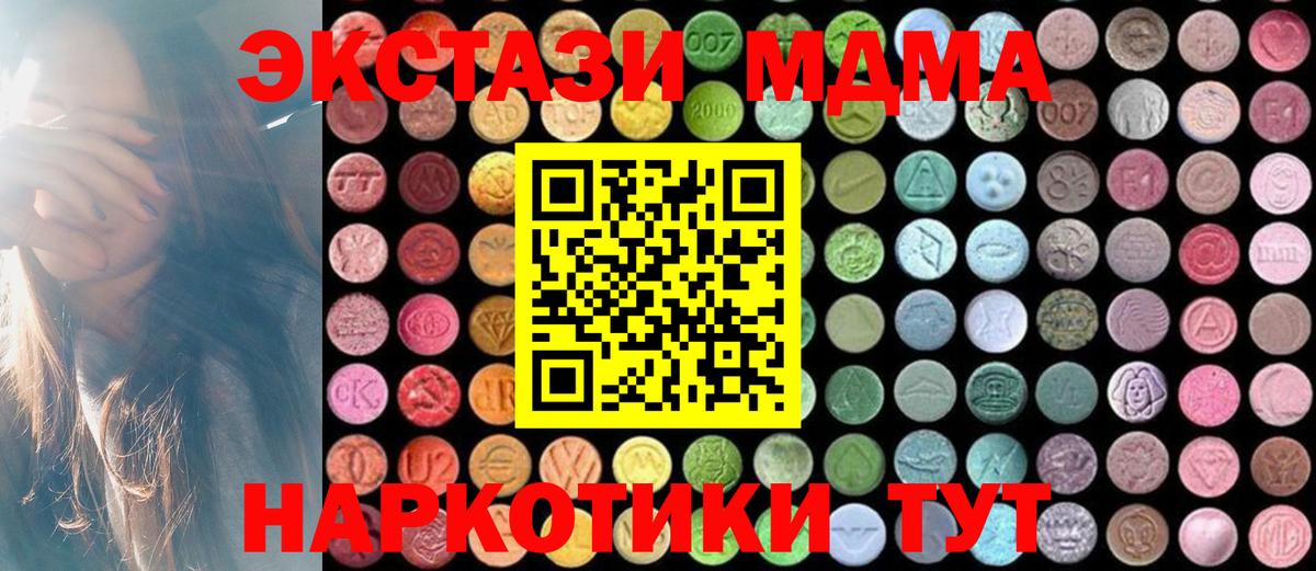 МДМА  MDMA Molly  Вход с VPN  Калининград 