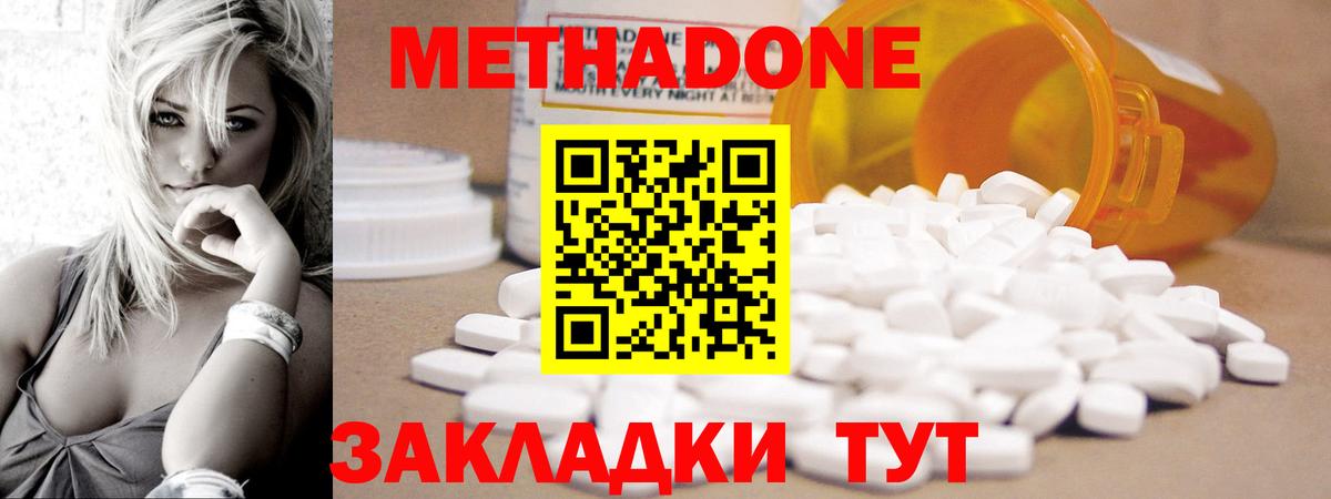 МЕТАДОН VHQ  МЕТАДОН мёд  Калининград  Вход с VPN 