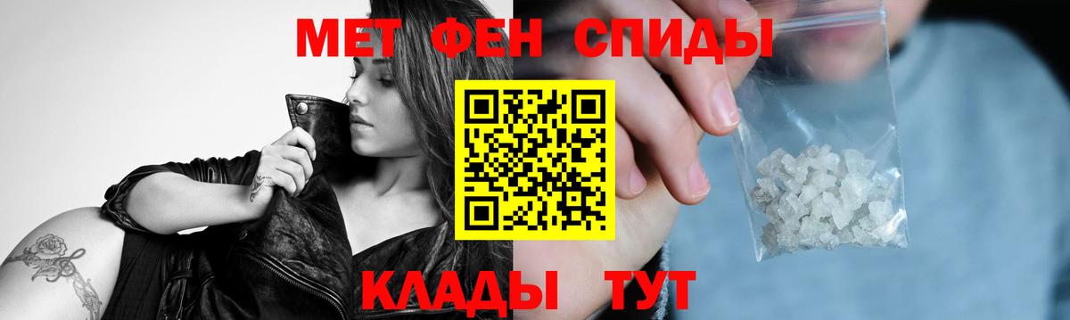 Первитин мет  Первитин мет  Вход с VPN  Калининград 