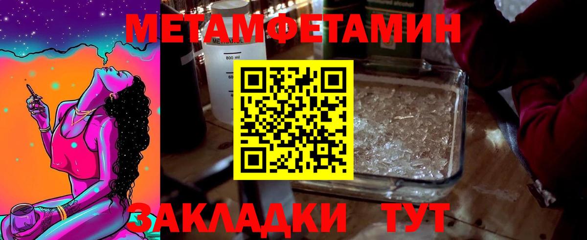 МЕТАМФЕТАМИН винт Калининград