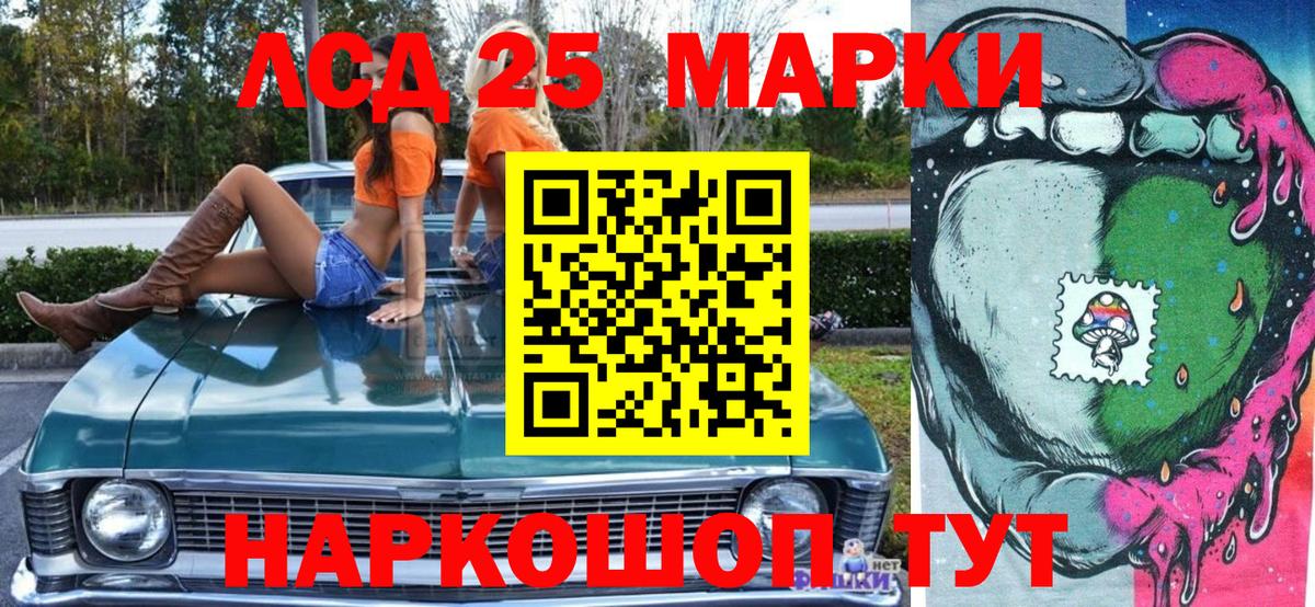 Наркотические марки 1,8мг  Вход с VPN  Калининград 