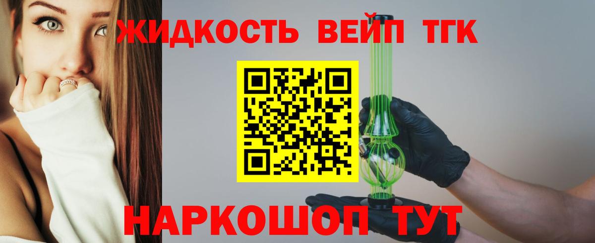Дистиллят ТГК THC oil  Вход с VPN  ТГК THC oil  Калининград 