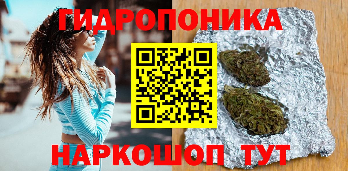 МАРИХУАНА индика  Вход с VPN  Калининград  Каннабис AK-47  Марихуана ГИДРОПОН  Канабис THC 21% 